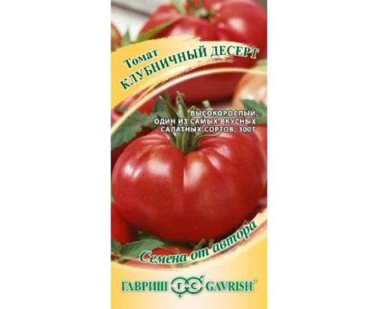 Семена ГАВРИШ Томат Клубничный десерт 0.1 г 191223143 