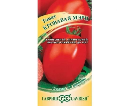 Томат ГАВРИШ Кровавая мэри 0,05 г 1071856686 