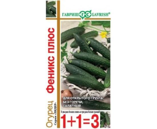Семена ГАВРИШ Огурец Феникс плюс 1+1/1 г 1912238006 