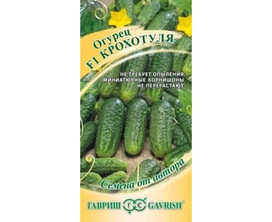 Огурец ГАВРИШ Крохотуля 10 шт. 1999943719 