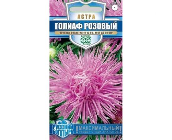 Семена ГАВРИШ Астра Голиаф розовый, однолетняя игольчатая 0.3 г серия Русский богатырь 1999949490 