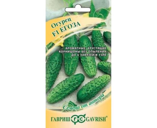 Семена ГАВРИШ Огурец Егоза 10 шт корнишон авторские 10003764 