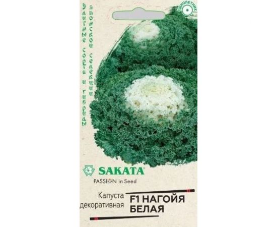 Семена ГАВРИШ Капуста декоративная Нагойя белая 6 шт Саката серия Эксклюзив 1071858735 