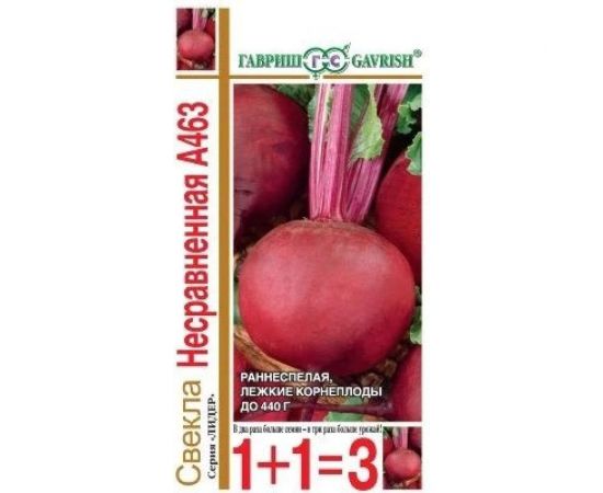 Свекла ГАВРИШ Несравненная А463 серия 1+1/5,0 г 10004198 