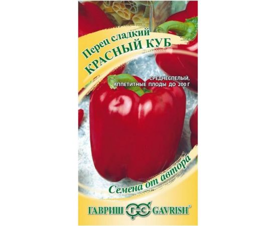 Перец ГАВРИШ Красный куб 0.1 г 1071858093 