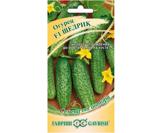 Семена Гавриш Огурец Щедрик F1 10 шт. 001275 