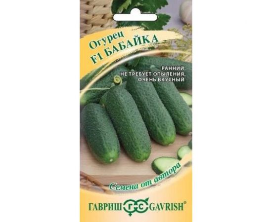 Семена ГАВРИШ Огурец Бабайка 10 шт. корнишон 10003763 
