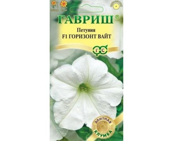 Семена ГАВРИШ Петуния Горизонт Вайт многоцвет 5 шт пробирка серия Элитная клумба 1912238013 