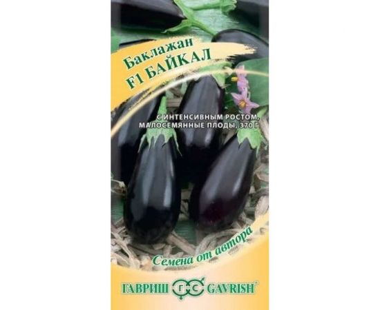 Баклажан ГАВРИШ Байкал F1 10 шт., авторские 1071856301 