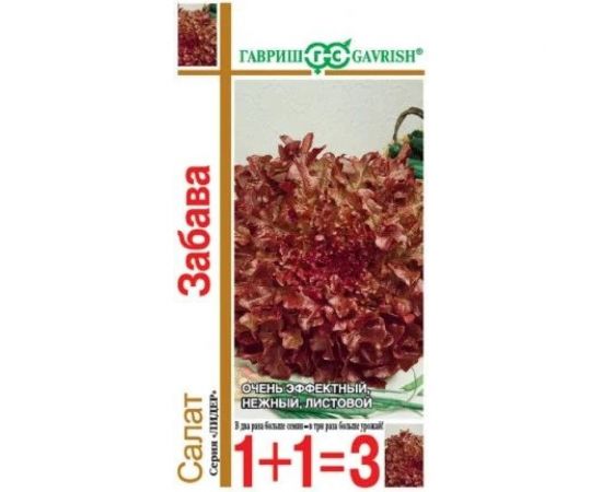 Салат ГАВРИШ Забава 1+1/1.0 г 1071857092 