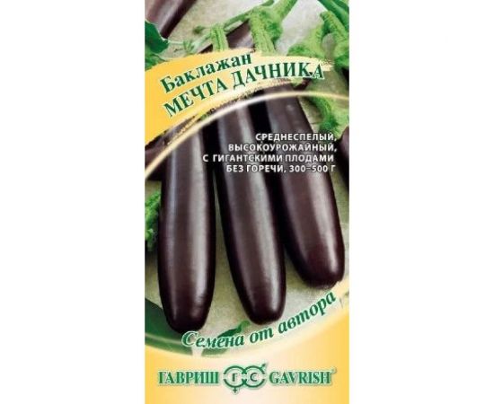 Семена ГАВРИШ Баклажан Мечта дачника 0.1 г 1071856328 