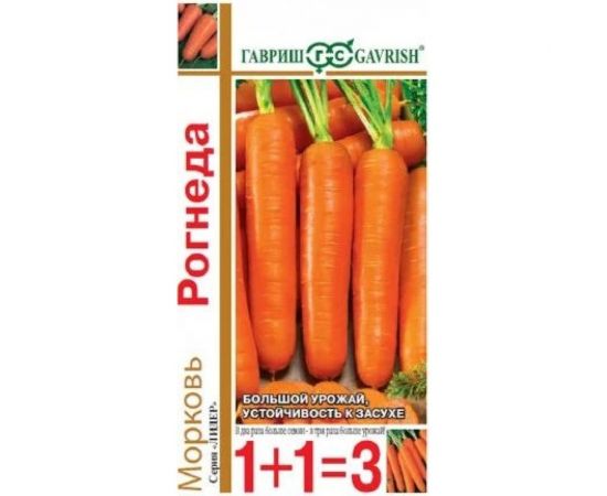 Семена ГАВРИШ Морковь Рогнеда серия 1+1, 4.0 г 10004432 