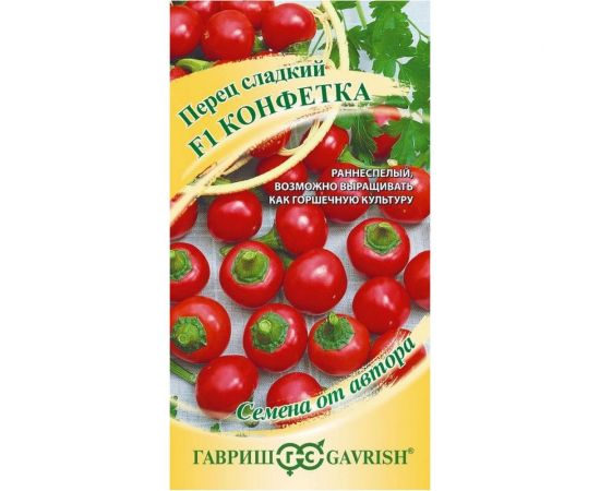 Семена ГАВРИШ Перец Конфетка F1 10 шт 2606 