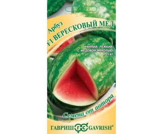 Арбуз ГАВРИШ Вересковый мед F1 5 шт. 10007867 