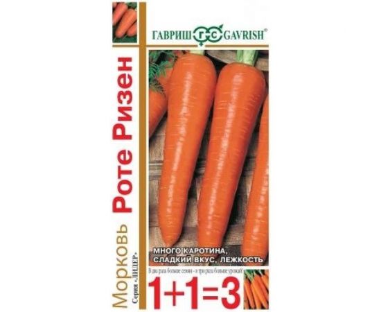 Морковь ГАВРИШ Роте Ризен, серия 1+1/4,0 г 10001101 