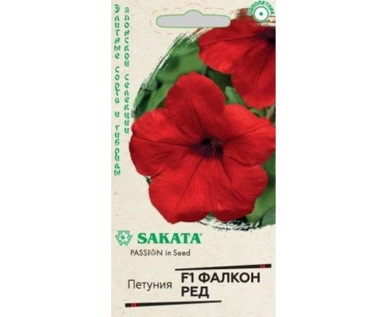 Петуния ГАВРИШ Фалкон Ред крупноцв. 5 шт. пробирка, Саката Элитная клумба 1912238052 