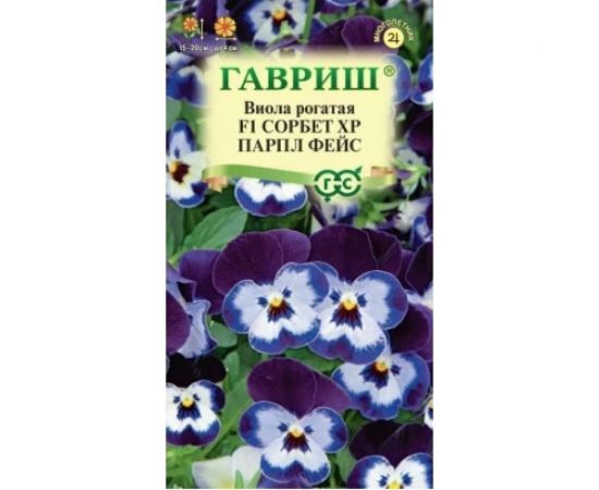 Виола ГАВРИШ Сорбет XP Парпл Фейс рогатая (Анютины глазки) 4 шт 1071857633 