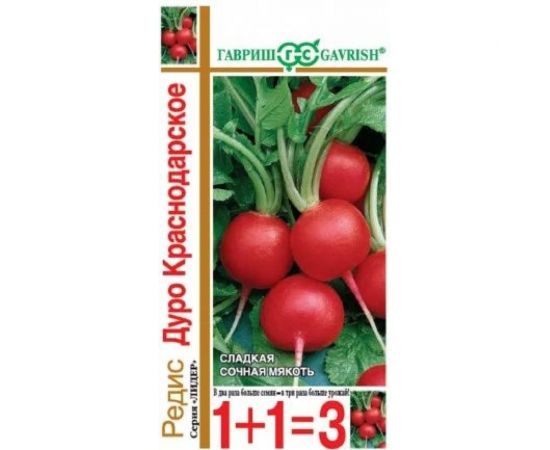 Семена ГАВРИШ Редис Дуро Краснодарское серия 1+1, 5.0 г 1912236322 