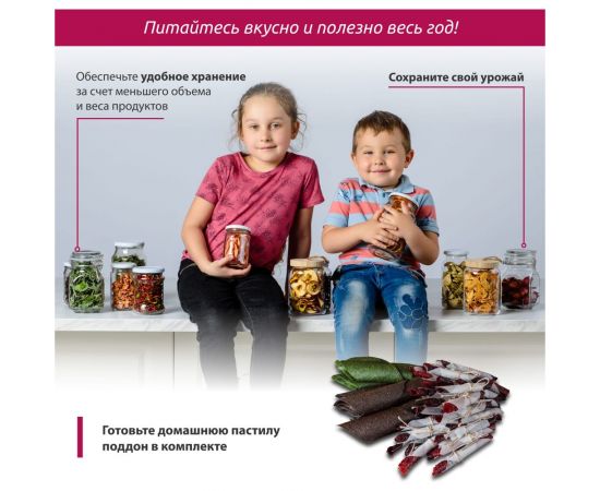 Сушилка для овощей и фруктов Мастерица efd-0502vm 5 прозрачных поддонов + 1 поддон для пастилы 00-00044764 – изображение 11