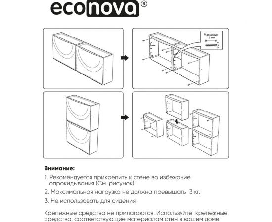 Обувница Econova 512х185х380 мм, черный 434218313 – изображение 14