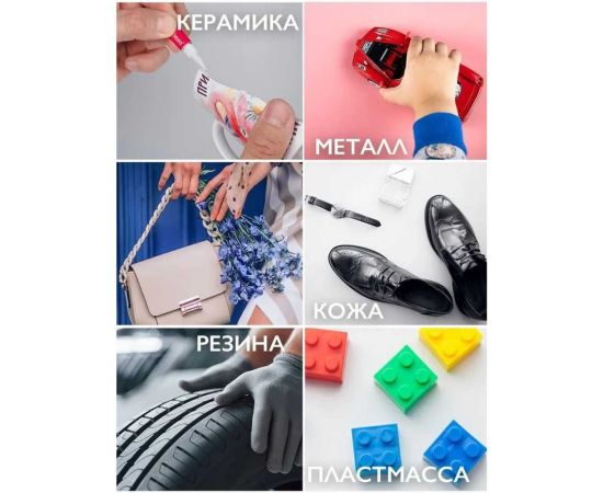 Супер-клей ФАZА GGl-3x12 гель 3г BL-12 лента 5044074 – изображение 2