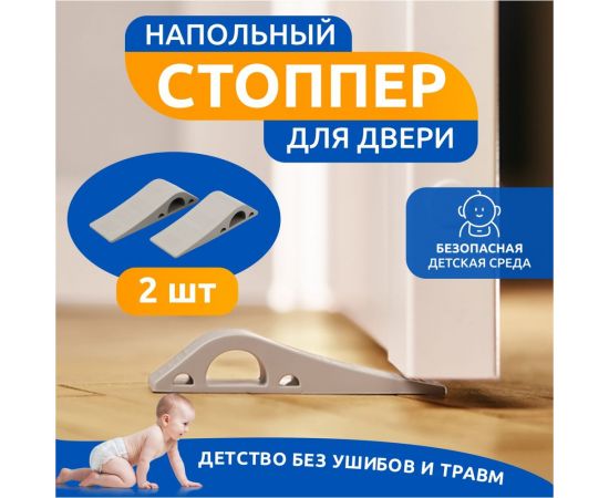 Ограничитель-стоппер для двери Halsa 2 шт. HLS-S-505 – изображение 2