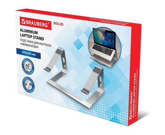 Подставка для ноутбука BRAUBERG Solid алюминиевая, нескользящая, 295х255 мм 513618 – изображение 2