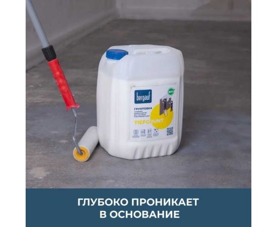 Грунтовка для стен глубокого проникновения Bergauf tiefgrunt 10 л 24514 – изображение 2