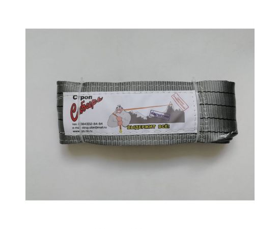 Строп ООО Промышленное обеспечение СТП-4,0 т, L=5 м, SF7, 120 мм STP4T5000SF7120 – изображение 2