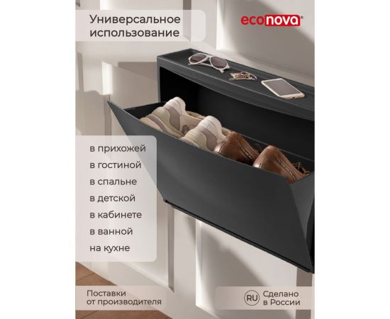 Обувница Econova 512х185х380 мм, черный 434218313 – изображение 2