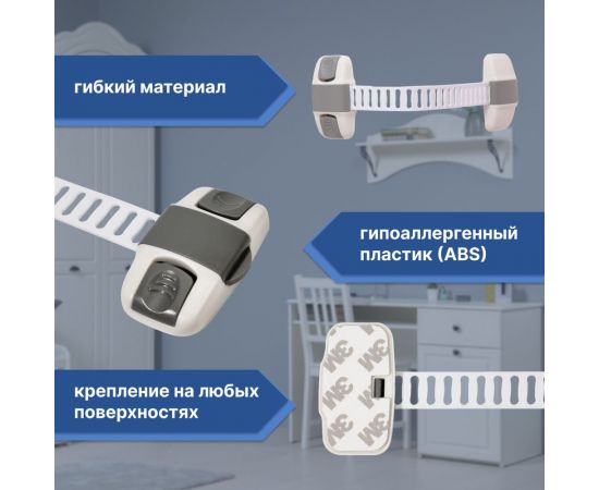 Детский замок-блокиратор для мебели с регулируемой длиной Halsa HLS-S-203G – изображение 3