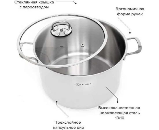 Кастрюля КАТЮША Марта нержавеющая сталь, 6,7 л, 24x14 см, стеклянная крышка 100-24-0 – изображение 3