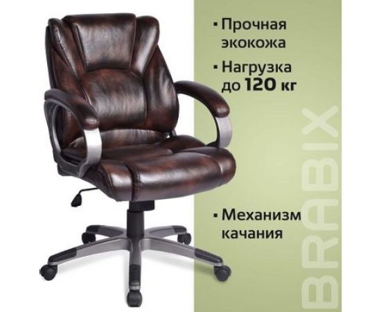 Компьютерное офисное кресло руководителя BRABIX Eldorado EX-504, с подлокотниками, эко кожа 530875 – изображение 3