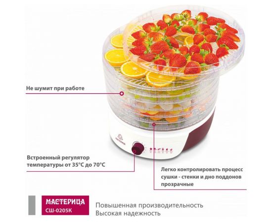 Сушилка для овощей Мастерица с функцией йогуртница СШ-0205К 00-00018908 – изображение 4