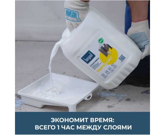 Грунтовка для стен глубокого проникновения Bergauf tiefgrunt 10 л 24514 – изображение 4