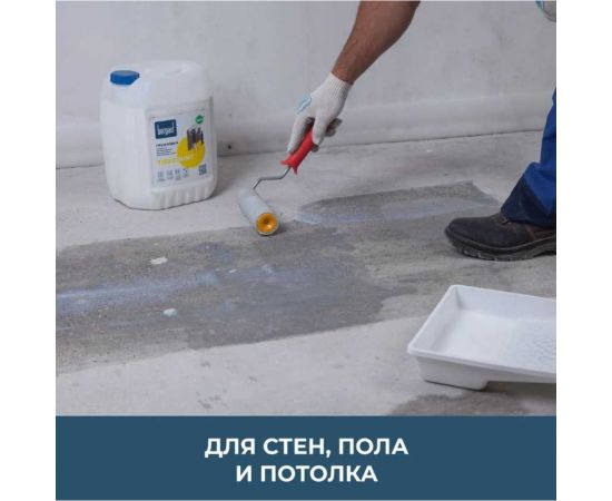 Грунтовка для стен глубокого проникновения Bergauf tiefgrunt 10 л 24514 – изображение 6
