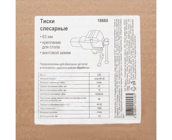 Слесарные тиски 63 мм крепление для стола, винтовой зажим Россия 18660 – изображение 6
