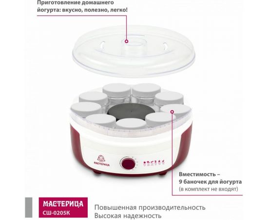 Сушилка для овощей Мастерица с функцией йогуртница СШ-0205К 00-00018908 – изображение 7