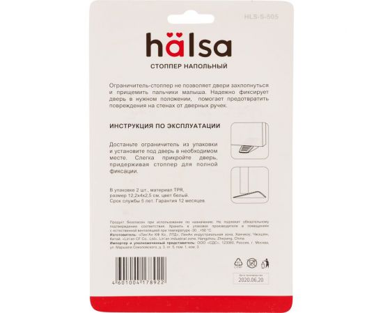 Ограничитель-стоппер для двери Halsa 2 шт. HLS-S-505 – изображение 9