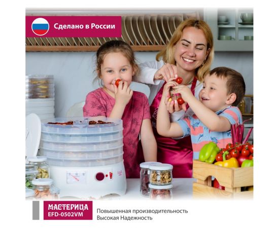 Сушилка для овощей и фруктов Мастерица efd-0502vm 5 прозрачных поддонов + 1 поддон для пастилы 00-00044764 – изображение 10