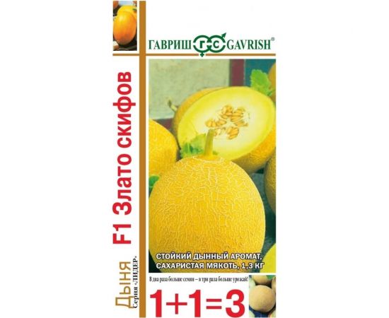 Дыня ГАВРИШ Злато Скифов F1 1+1/ 30 шт. 4601500 