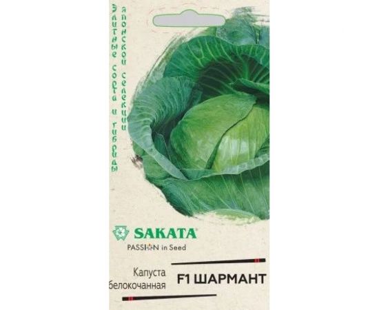 Семена ГАВРИШ Капуста белокочанная Шармант 10 шт., ранняя, Саката 1071856513 