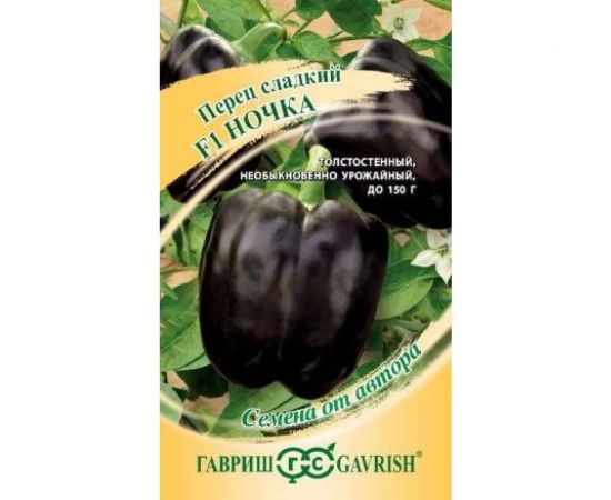 Семена ГАВРИШ Перец Ночка 15 шт., авторские 002878 