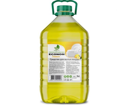 Средство для мытья посуды Neoline "ECONOM лимон"5 кг 129408 