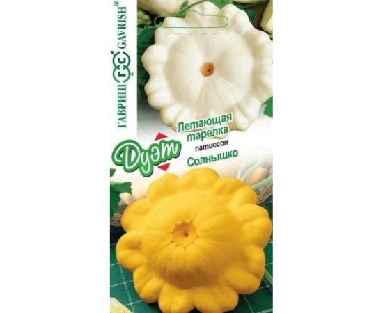 Семена ГАВРИШ Патиссон Летающая тарелка 0.5 г + Солнышко 0.5 г серия Дуэт 1026999167 