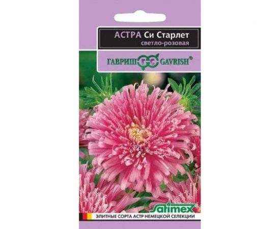 Астра ГАВРИШ Си Старлет светло-розовая, однолетняя, 0,05 г, серия Эксклюзив 1071856752 