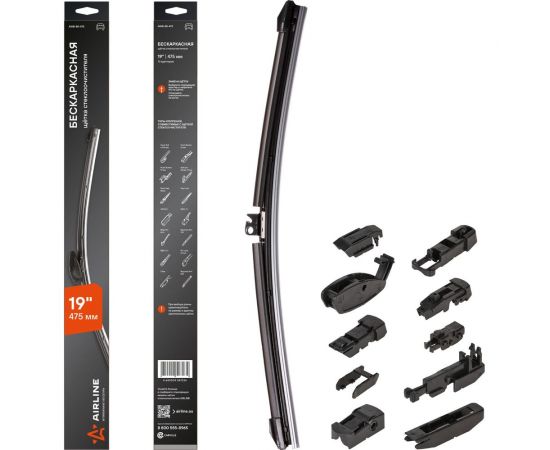 Бескаркасная щетка стеклоочистителя PRO (475 мм, 19"", 10 адаптеров) Airline AWB-BK-475 