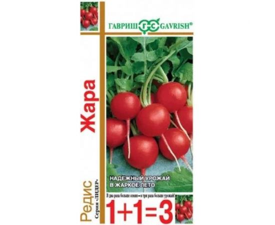 Редис ГАВРИШ Жара серия 1+1/5,0 г 4601495 