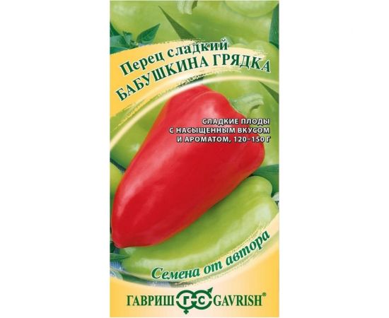 Семена Гавриш Перец Бабушкина грядка 0.1 г 1071858071 