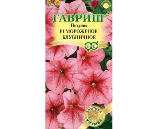 Петуния ГАВРИШ Мороженое клубничное многоцветное, 5 шт, пробирка, серия Элитная клумба 10007367 